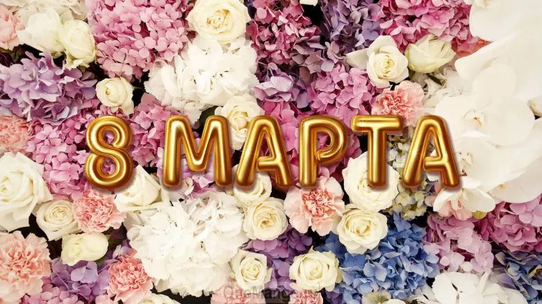 Занавес 8 марта 041