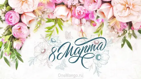 Занавес 8 марта 042