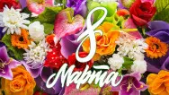 Занавес 8 марта 052