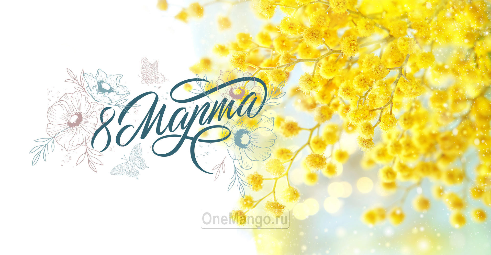 Занавес 8 марта 054