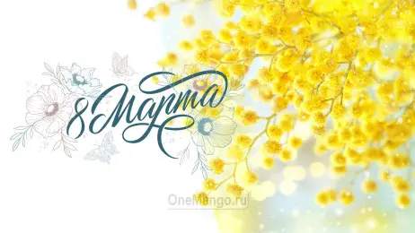 Занавес 8 марта 054