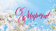 Занавес 8 марта 056
