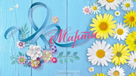 Занавес 8 марта 057