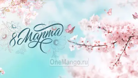 Занавес 8 марта 058