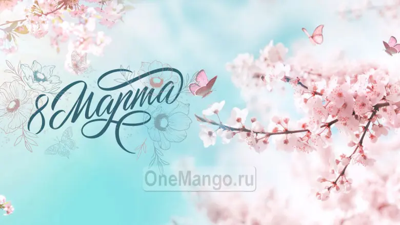 Занавес 8 марта 058