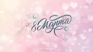 Занавес 8 марта 060
