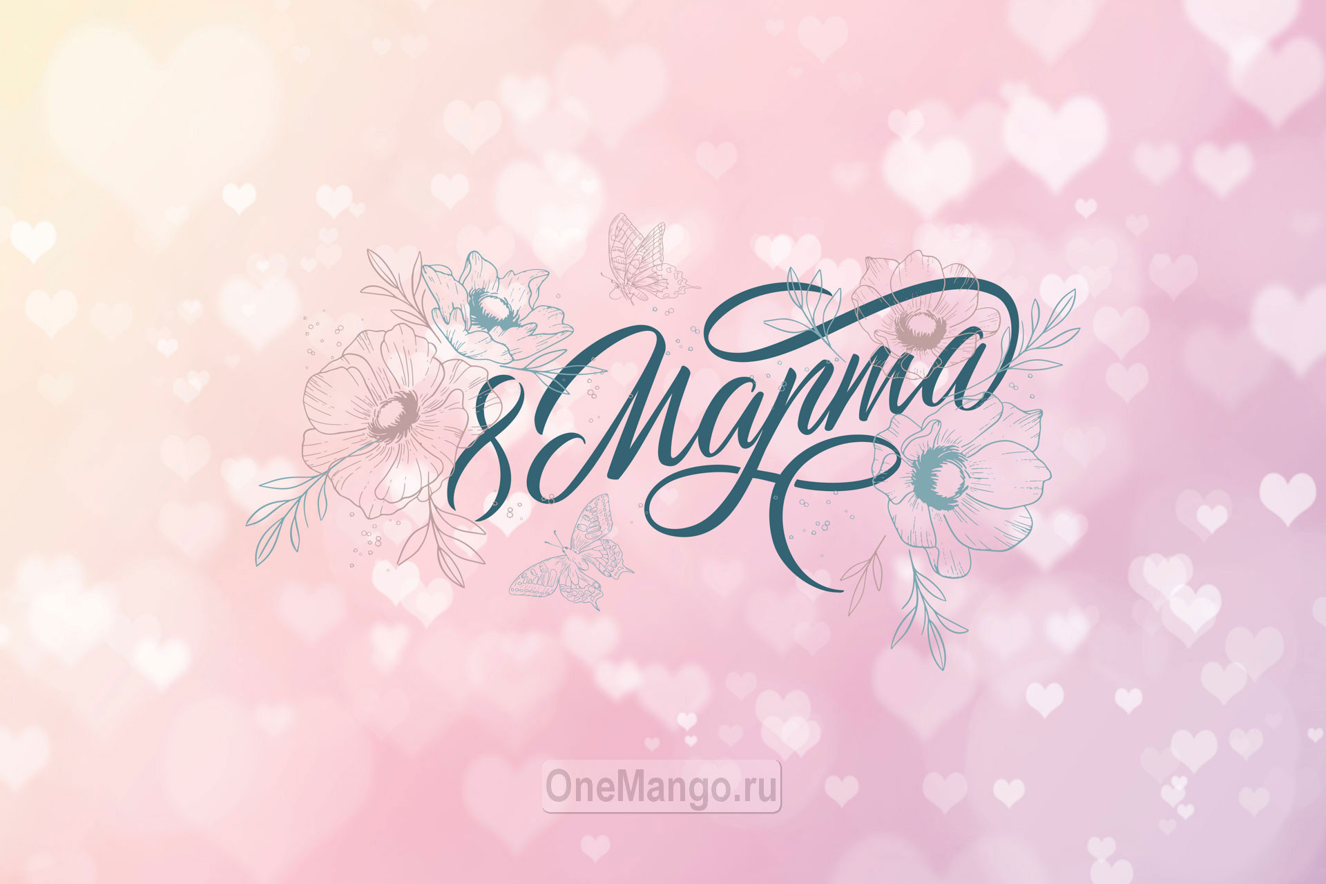 Занавес 8 марта 060