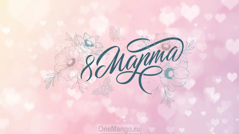 Занавес 8 марта 060