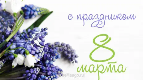 Занавес 8 марта 061