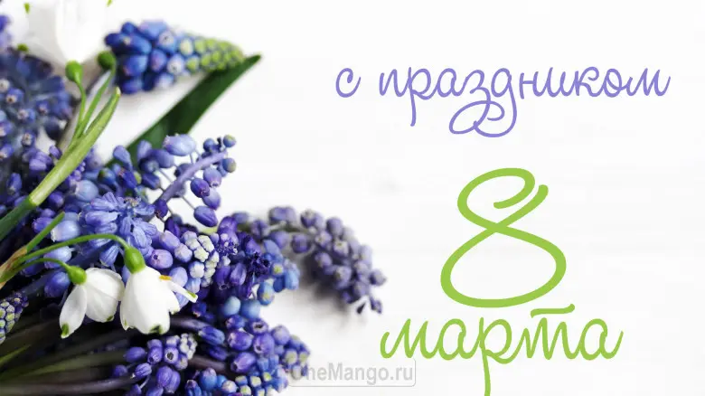 Занавес 8 марта 061