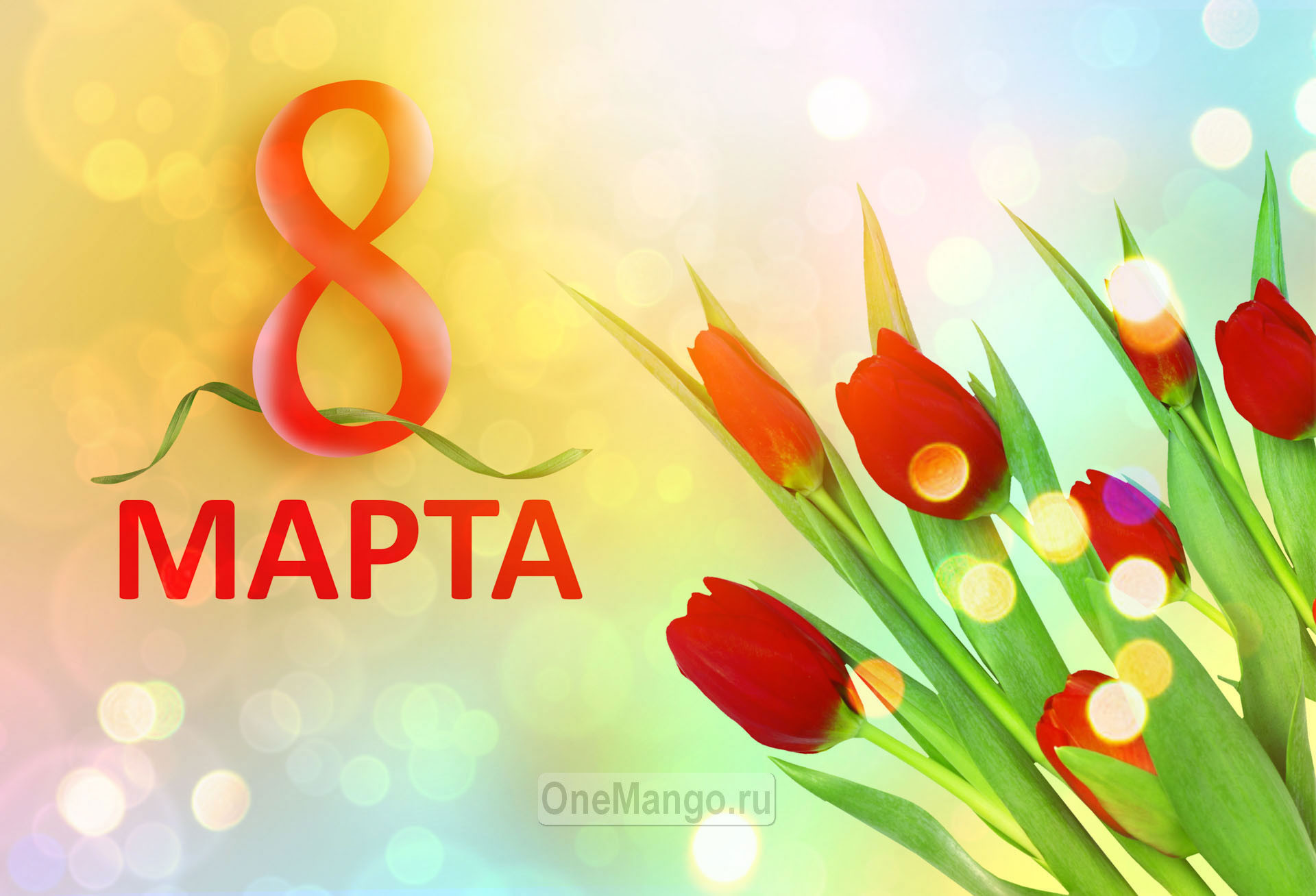 Занавес 8 марта 065