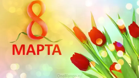 Занавес 8 марта 065