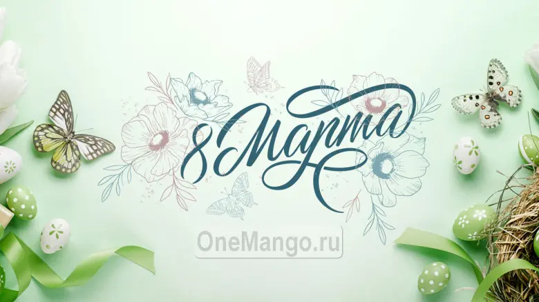 Занавес 8 марта 071
