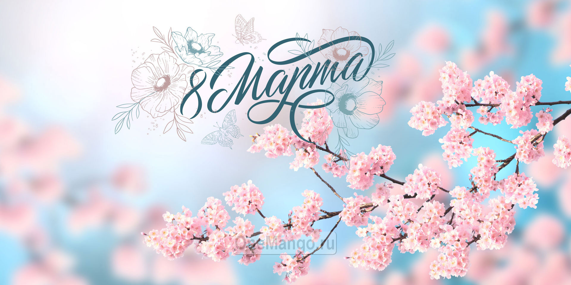 Занавес 8 марта 072