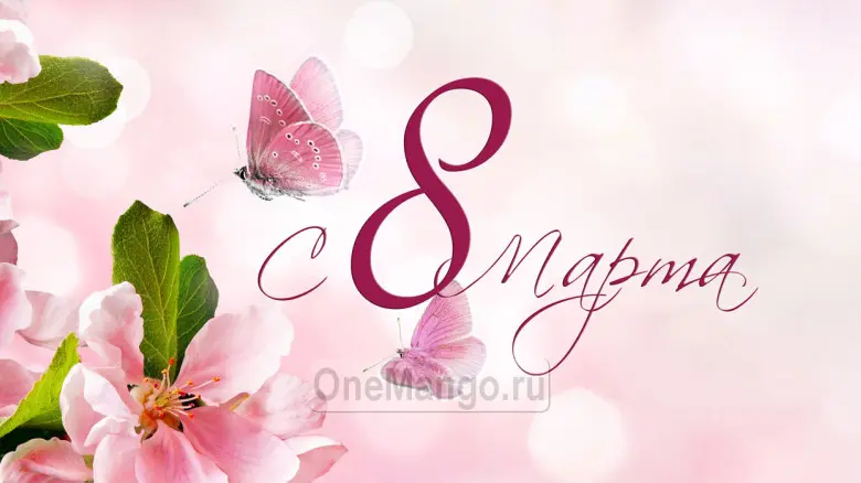 Занавес 8 марта 076