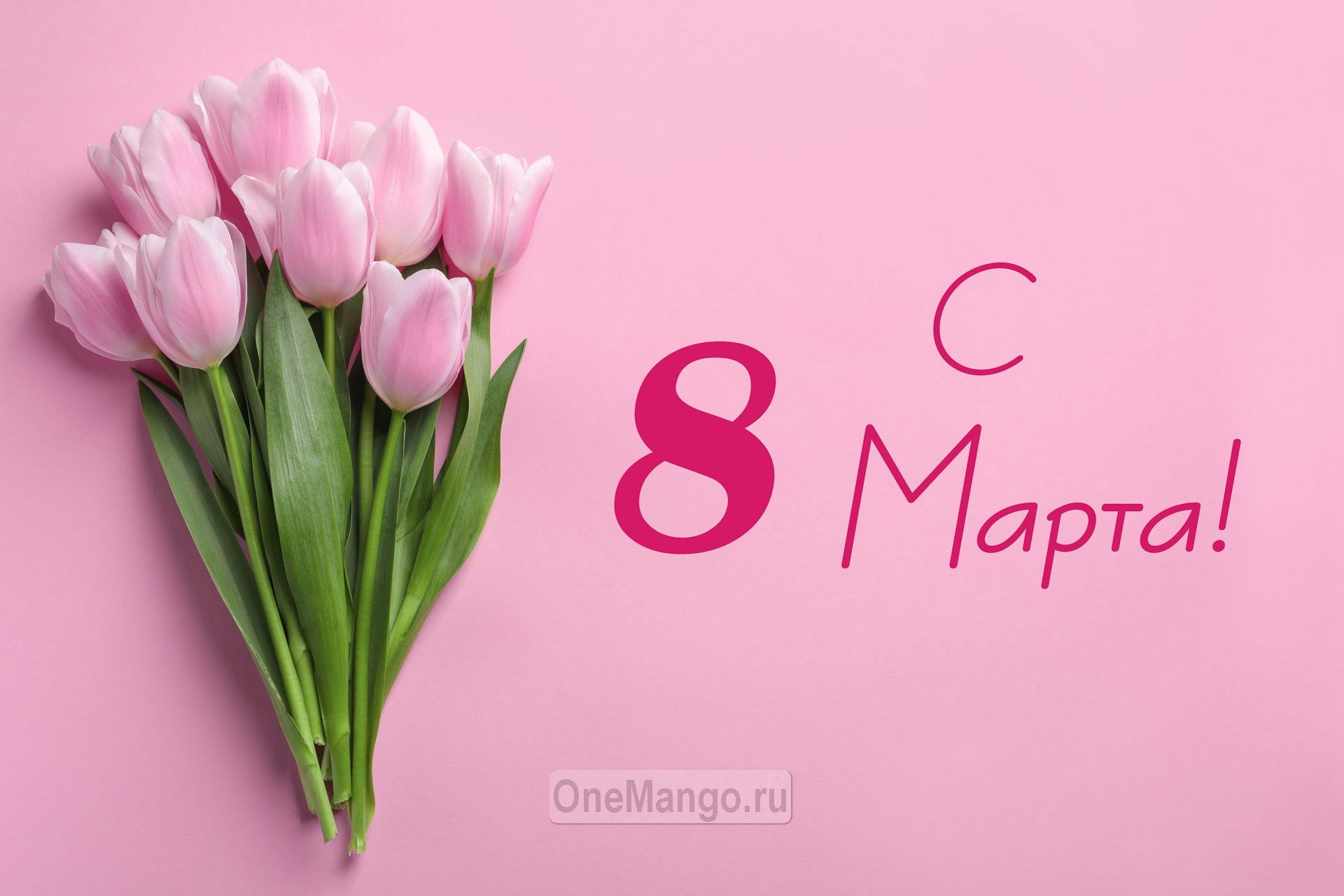Занавес 8 марта 081