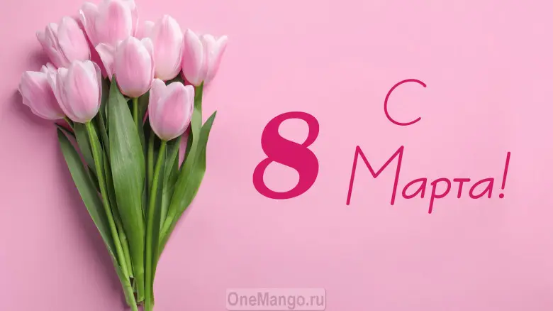 Занавес 8 марта 081