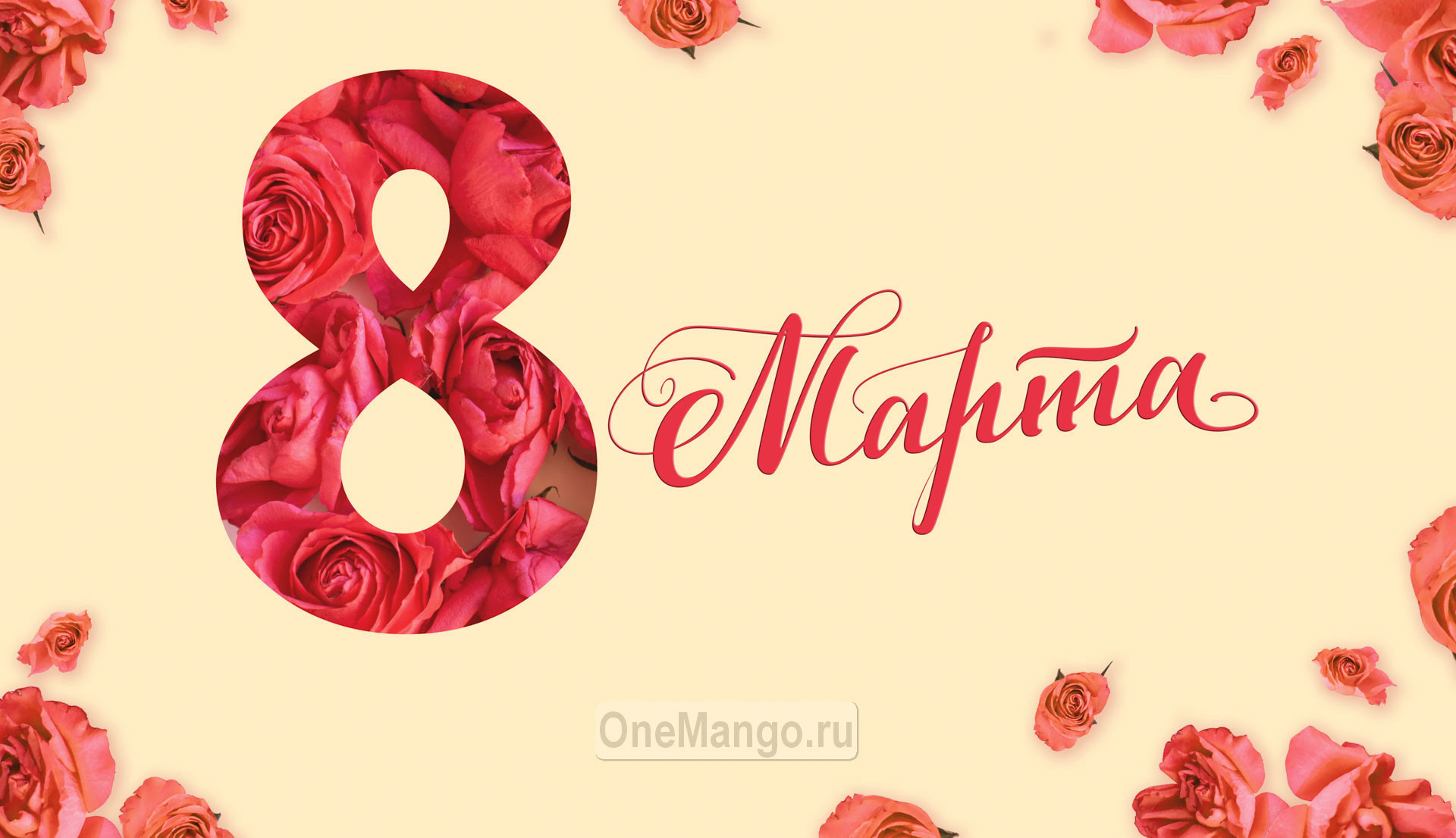 Занавес 8 марта 082