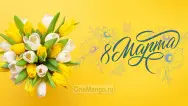 Занавес 8 марта 083