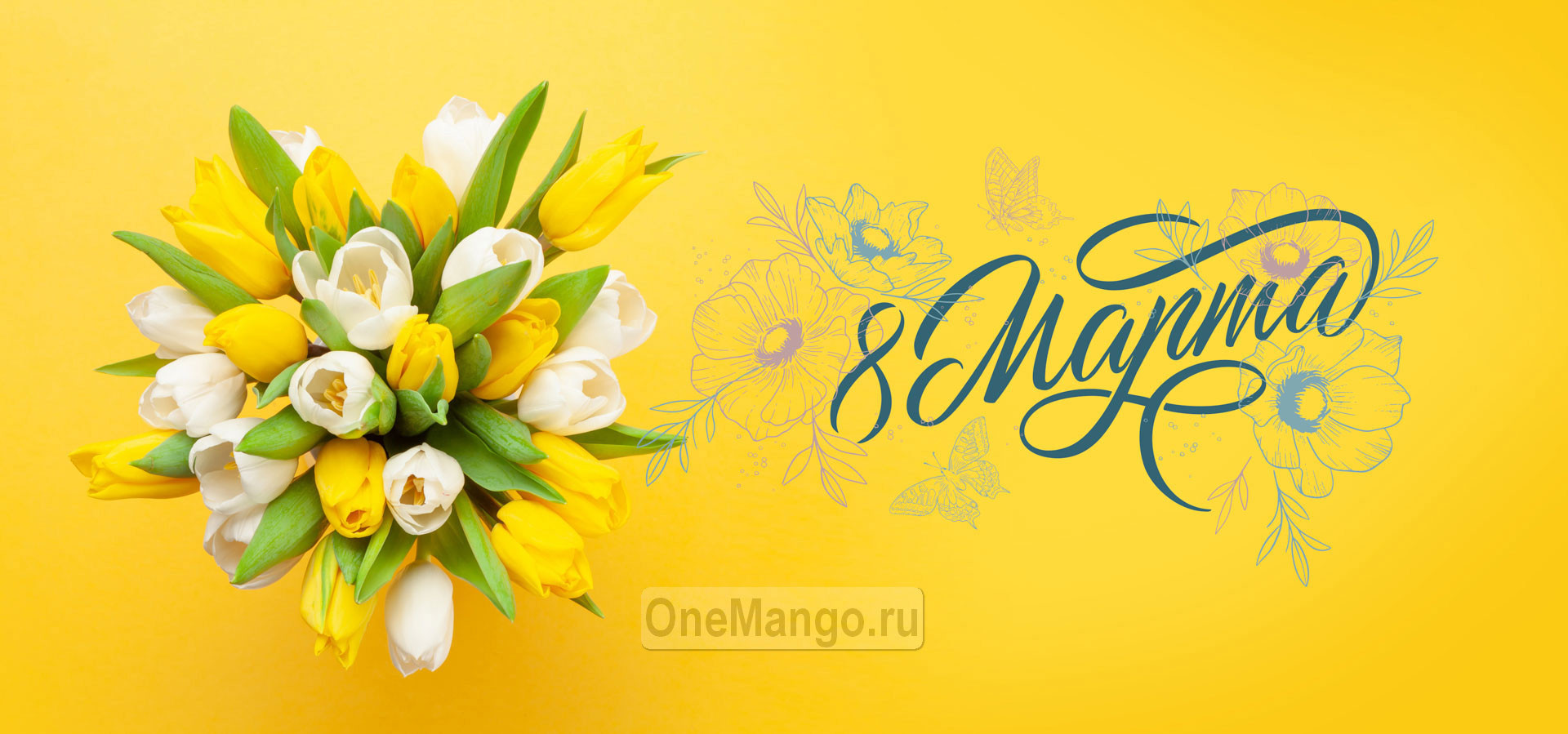 Занавес 8 марта 083