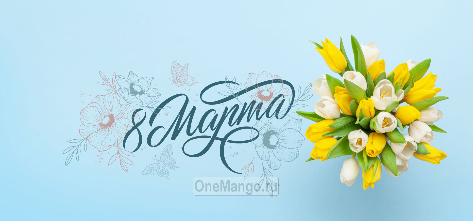 Занавес 8 марта 084