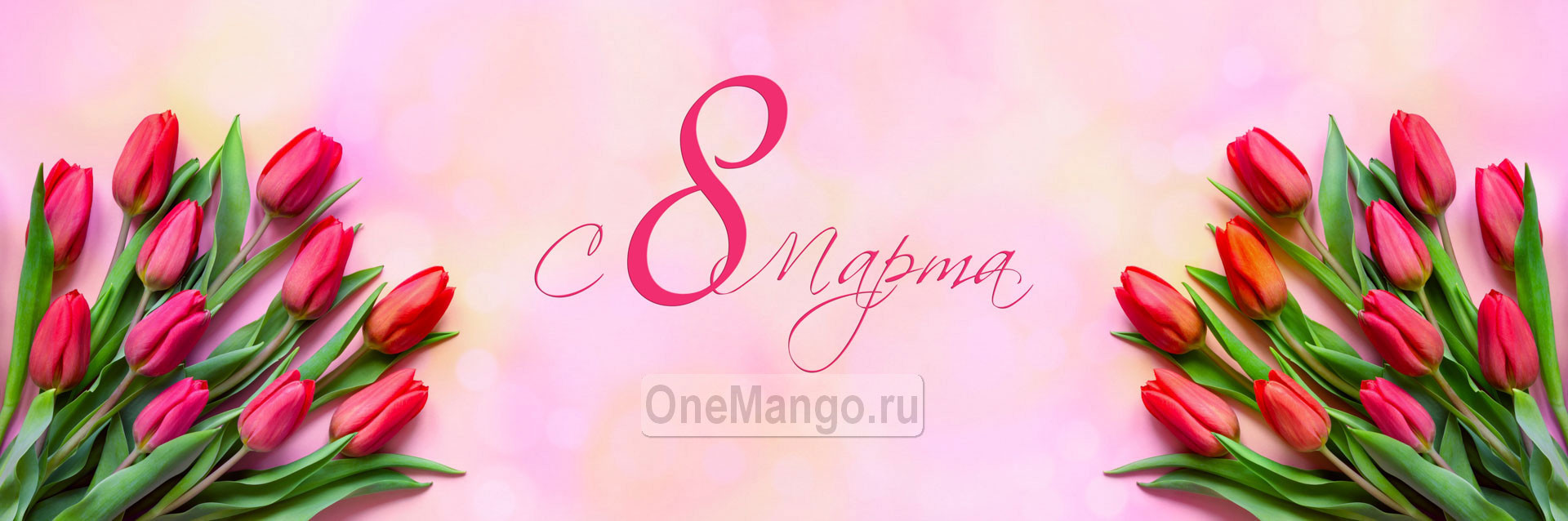 Занавес 8 марта 085