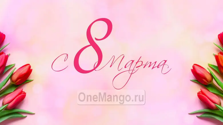 Занавес 8 марта 085