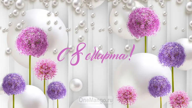 Занавес 8 марта 097