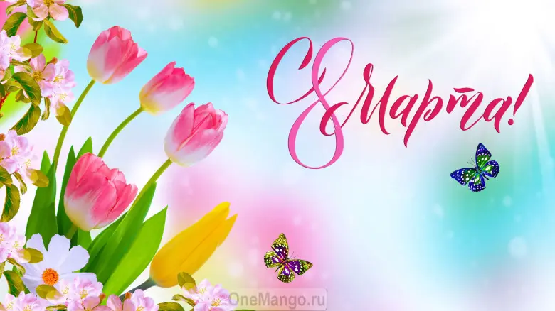 Занавес 8 марта 104