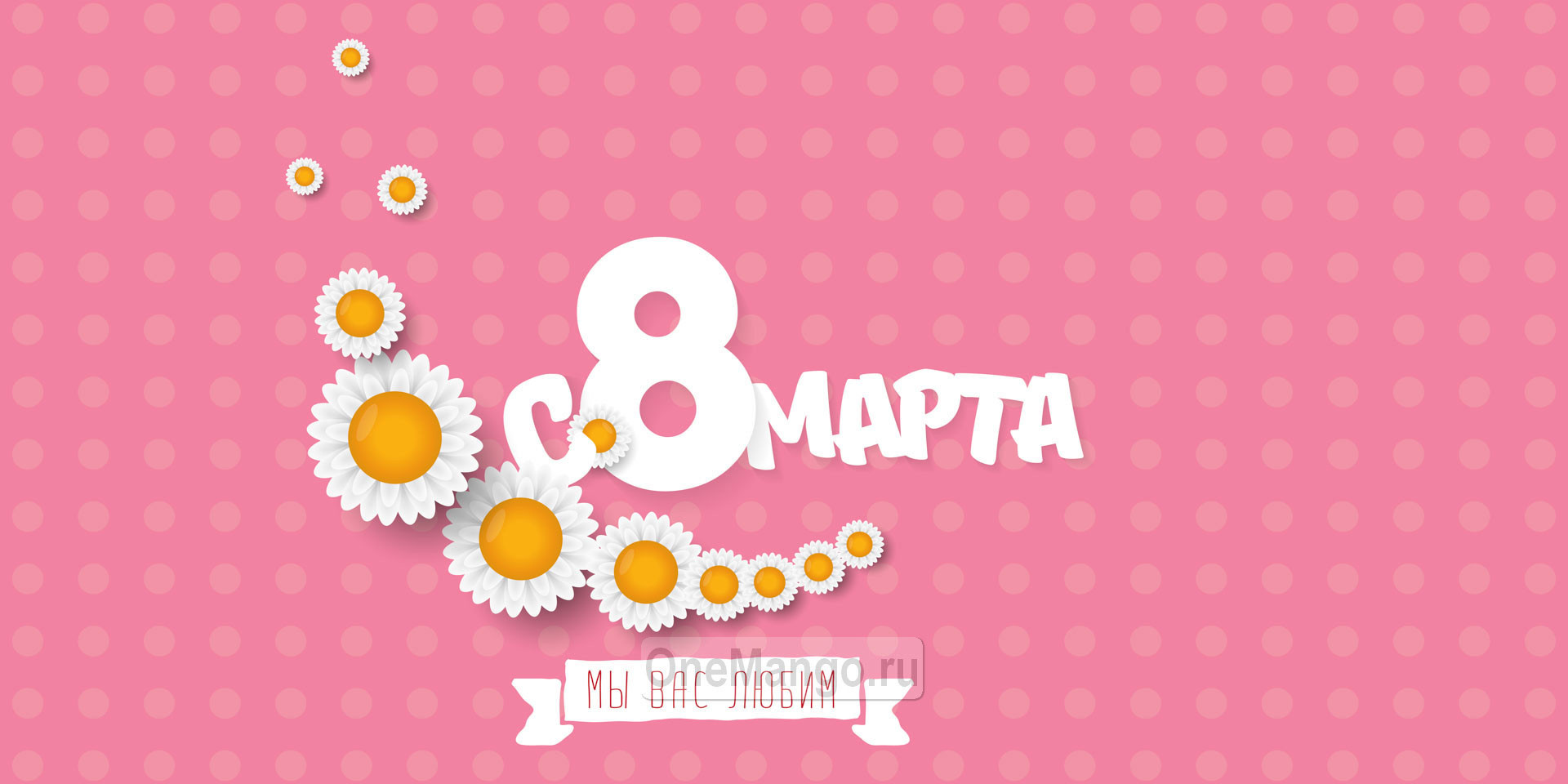 Занавес 8 марта 154