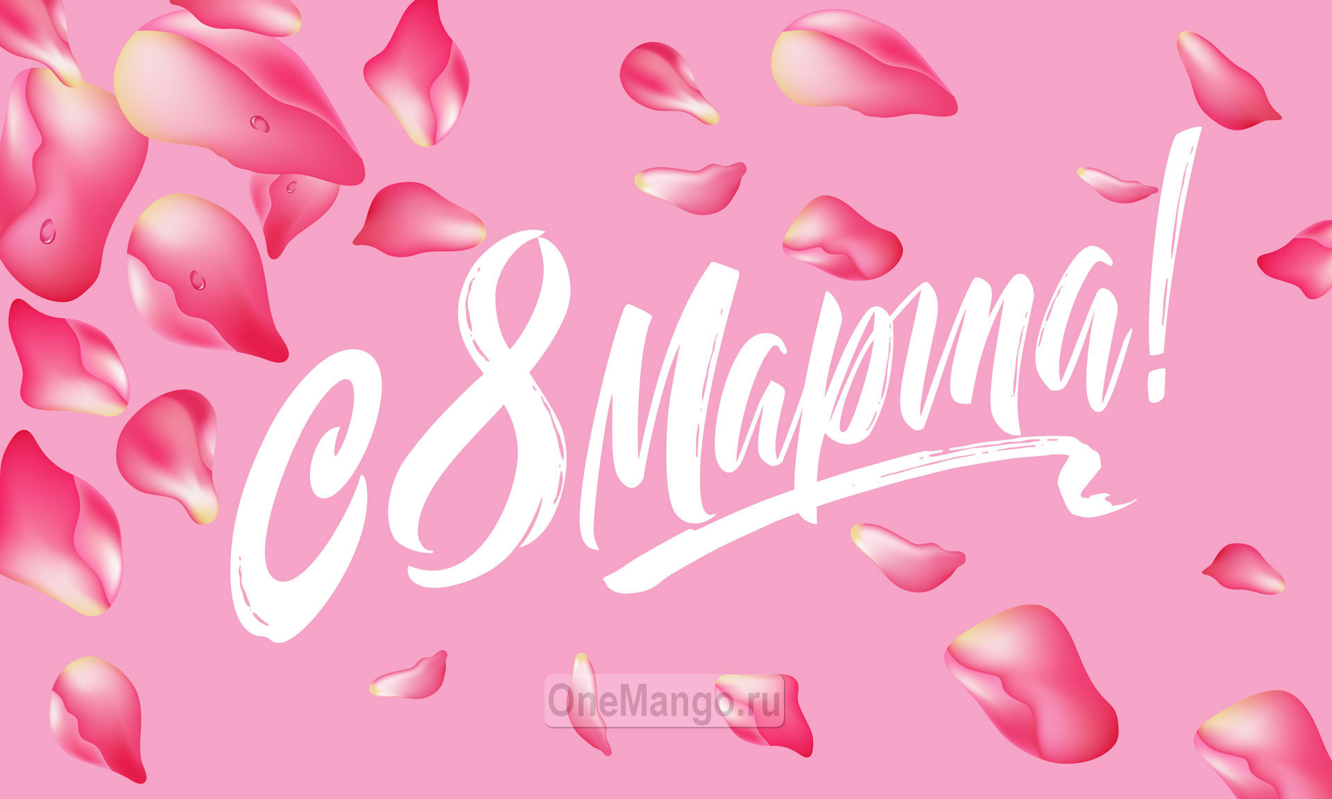Занавес 8 марта 159