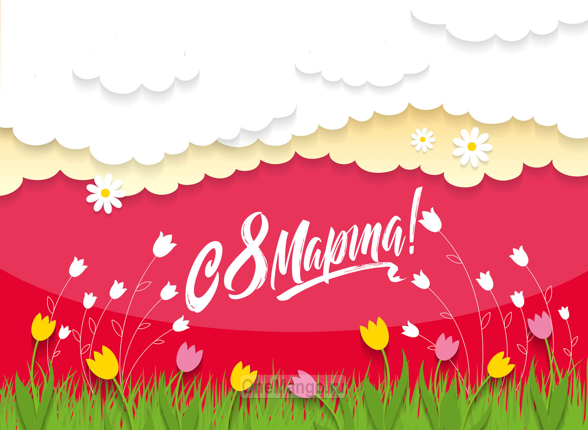 Занавес 8 марта 191