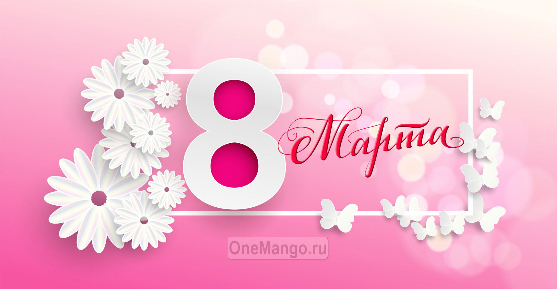 Занавес 8 марта 195