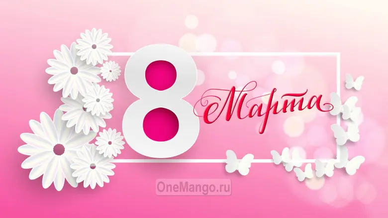 Занавес 8 марта 195