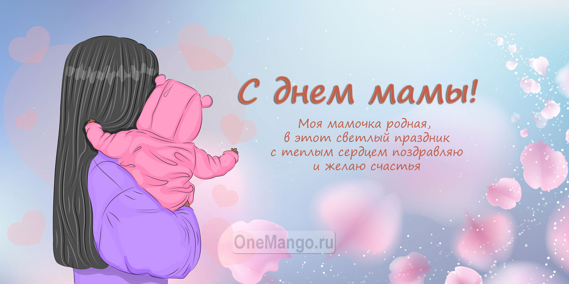 Занавес на день мамы 001