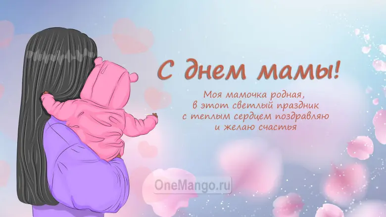 Занавес на день мамы 001