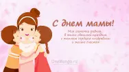 Занавес на день мамы 002