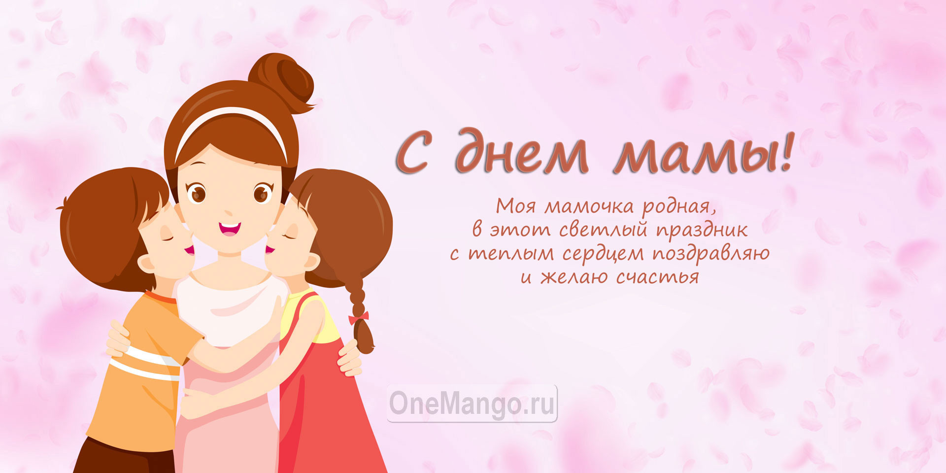 Занавес на день мамы 002