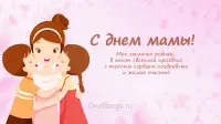 Занавес на день мамы 002