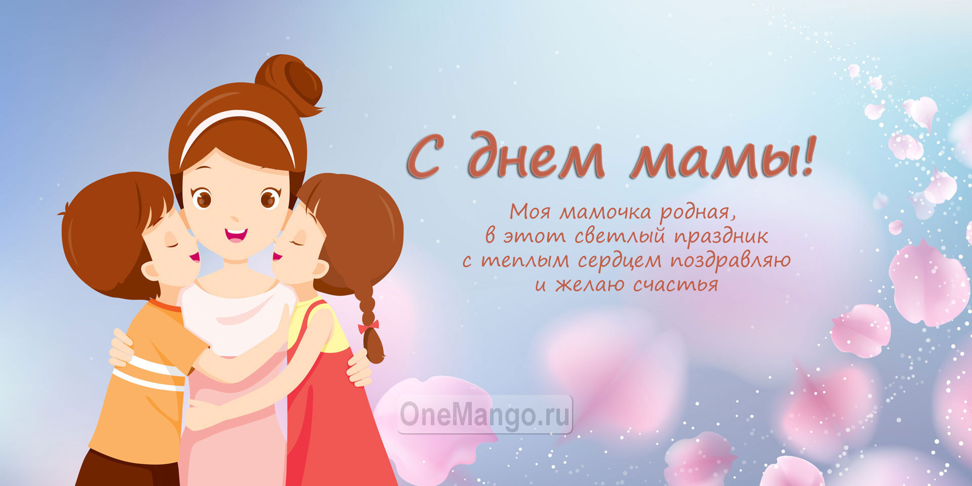 Занавес на день мамы 003