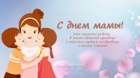 Занавес на день мамы 003