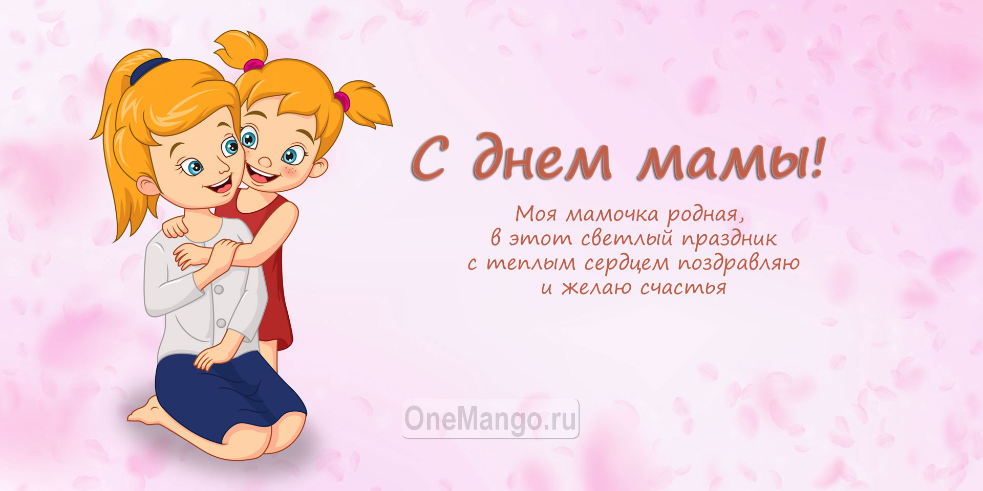 Занавес на день мамы 004