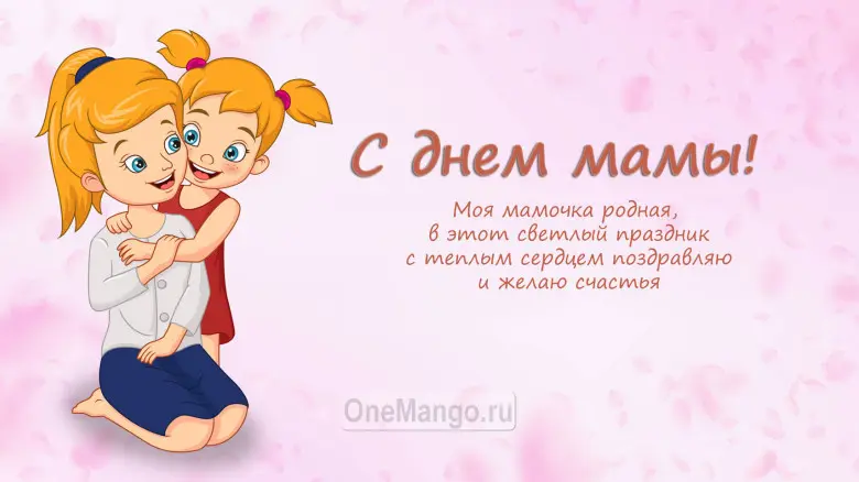Занавес на день мамы 004