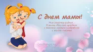 Занавес на день мамы 005