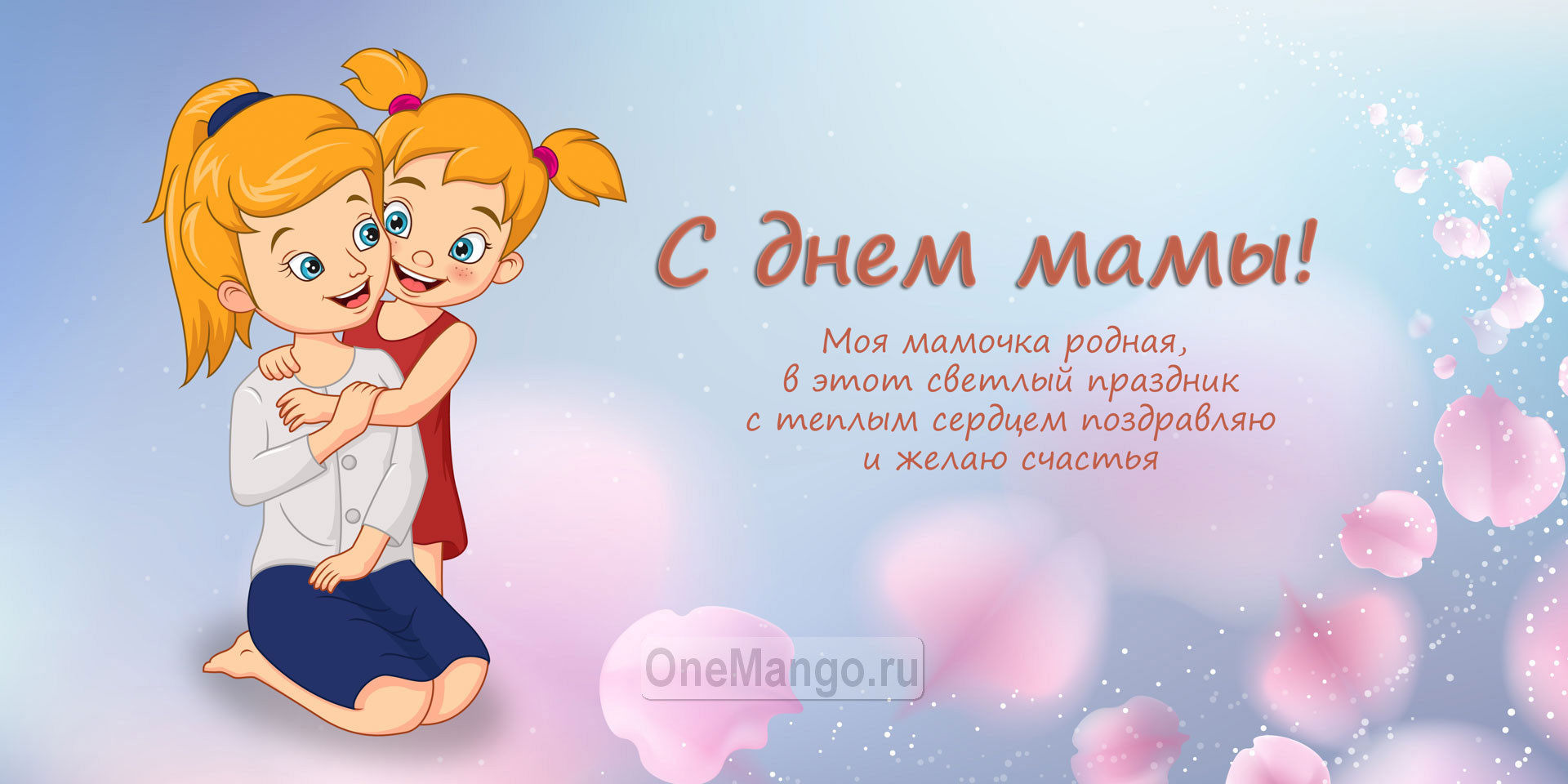 Занавес на день мамы 005