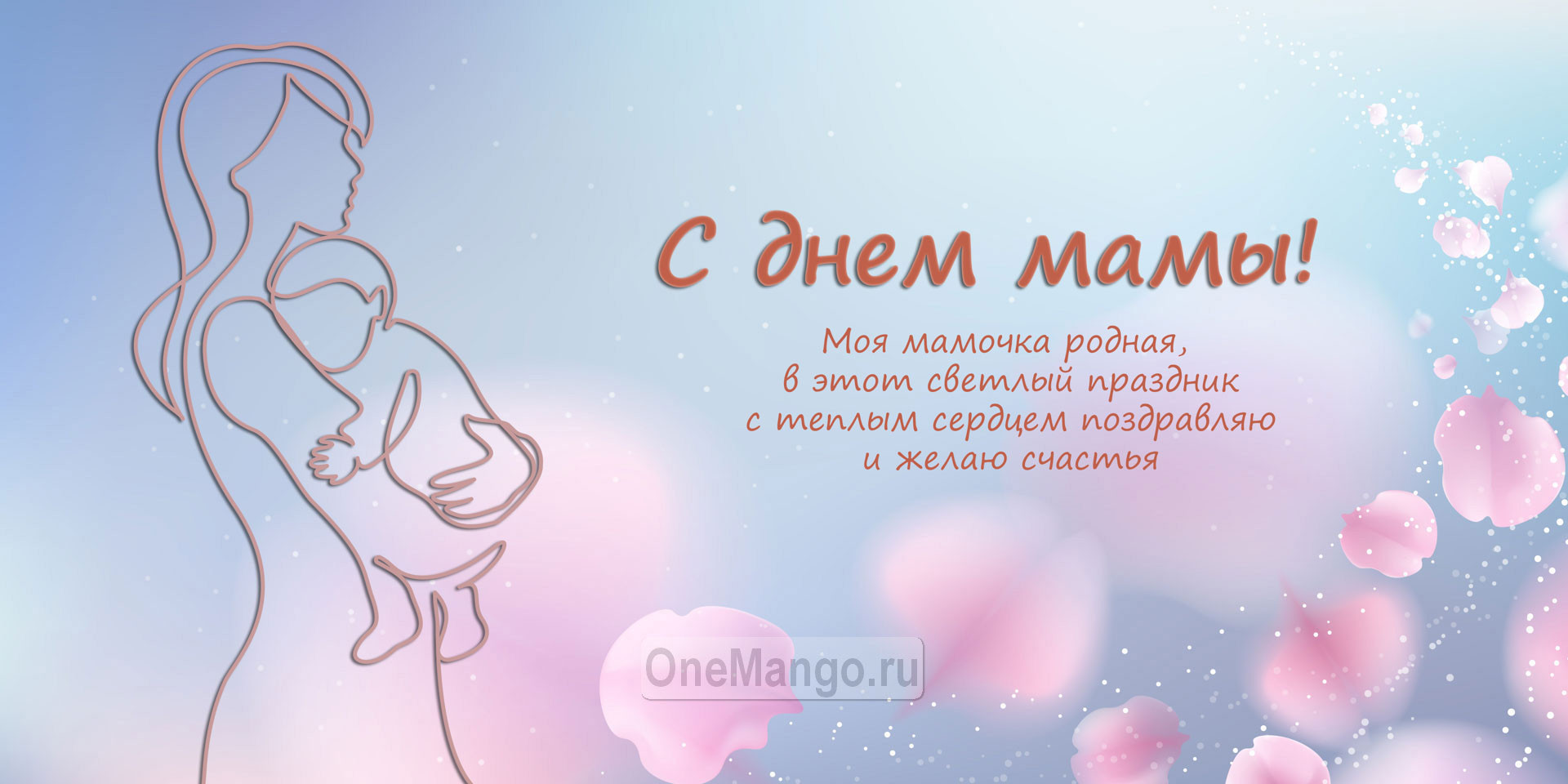 Занавес на день мамы 006