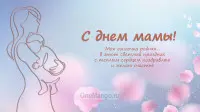 Занавес на день мамы 006