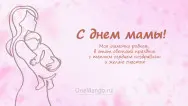 Занавес на день мамы 007