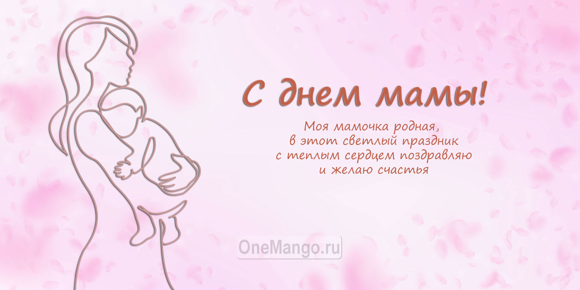 Занавес на день мамы 007