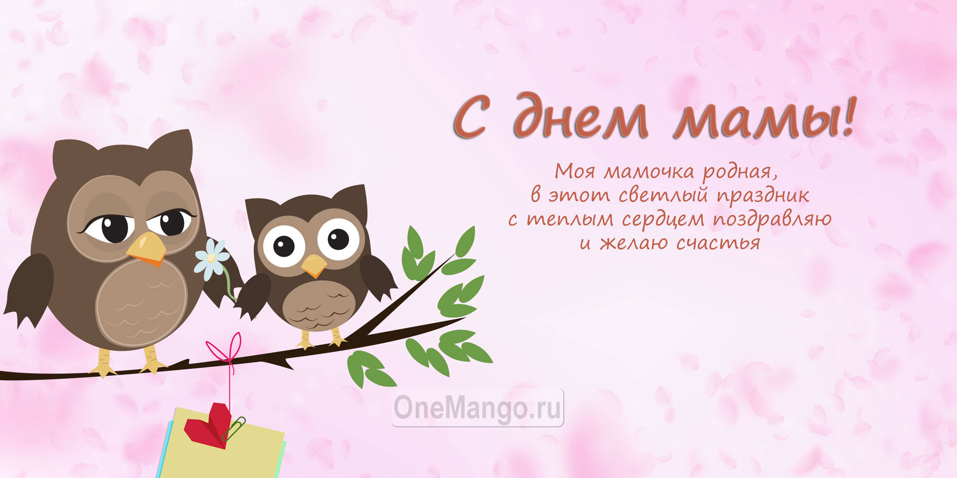 Занавес на день мамы 008